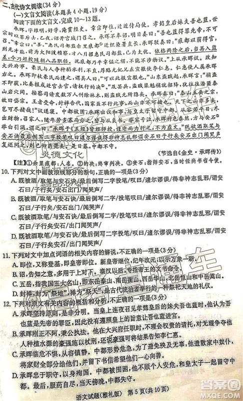 雅礼中学2021届高三月考试卷一语文试题及答案