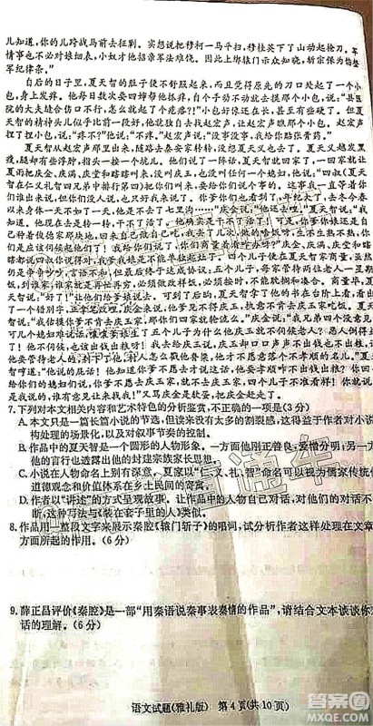 雅礼中学2021届高三月考试卷一语文试题及答案