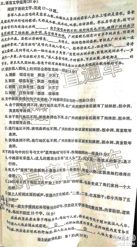 雅礼中学2021届高三月考试卷一语文试题及答案