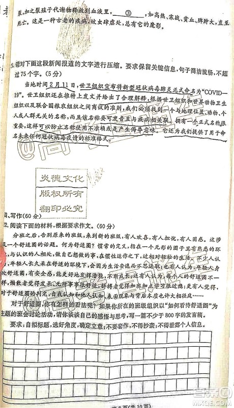 雅礼中学2021届高三月考试卷一语文试题及答案