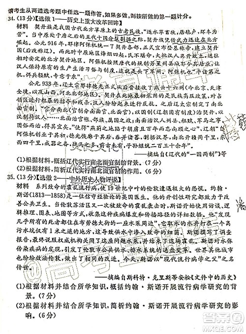 雅礼中学2021届高三月考试卷一历史试题及答案