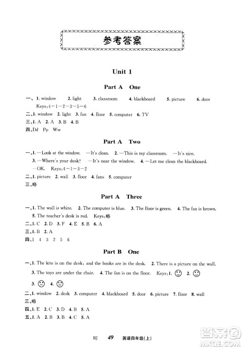 ​云南科技出版社2020年创新成功学习同步导学英语四年级上RJ人教版答案