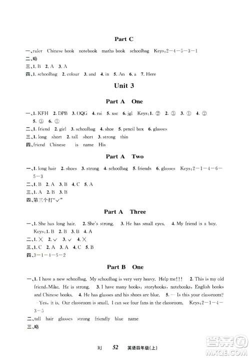 ​云南科技出版社2020年创新成功学习同步导学英语四年级上RJ人教版答案