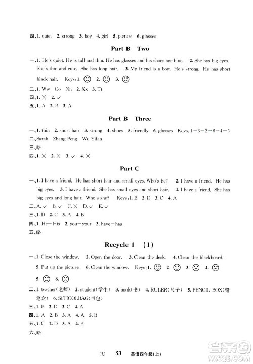 ​云南科技出版社2020年创新成功学习同步导学英语四年级上RJ人教版答案
