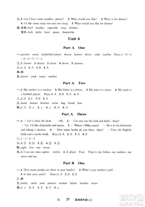 ​云南科技出版社2020年创新成功学习同步导学英语四年级上RJ人教版答案