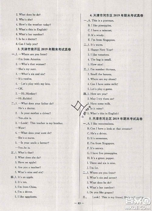 2020年天津市真题圈小学考试真卷三步练四年级英语上册答案 2020年天津市真题圈小学考试真卷三步练四年级英语上册答案