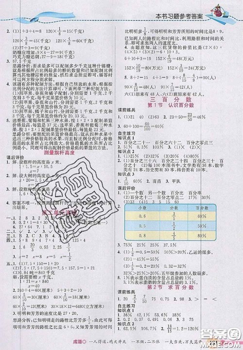 河北大学出版社2020秋五E课堂六年级数学上册冀教版参考答案 河北大学出版社2020秋五E课堂六年级数学上册冀教版参考答案