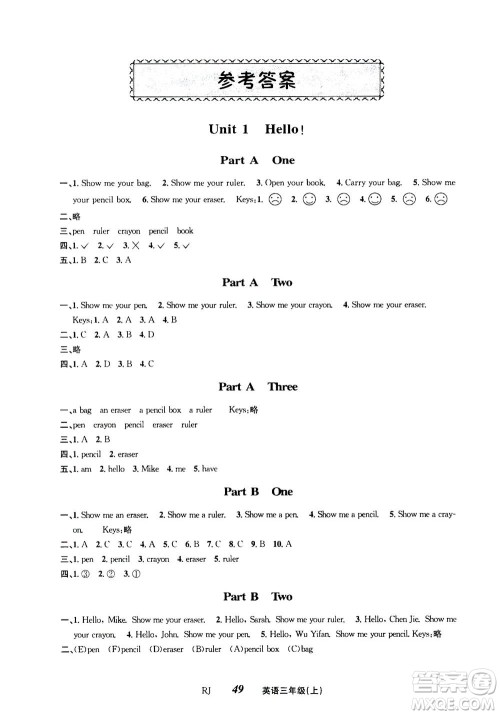 ​云南科技出版社2020年创新成功学习同步导学英语三年级上RJ人教版答案