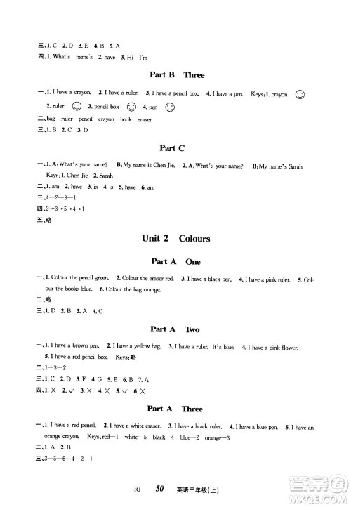 ​云南科技出版社2020年创新成功学习同步导学英语三年级上RJ人教版答案