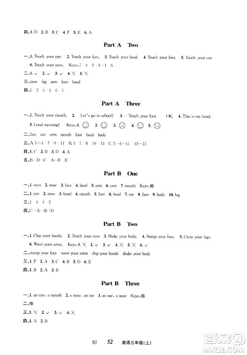​云南科技出版社2020年创新成功学习同步导学英语三年级上RJ人教版答案