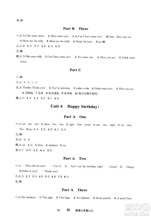 ​云南科技出版社2020年创新成功学习同步导学英语三年级上RJ人教版答案