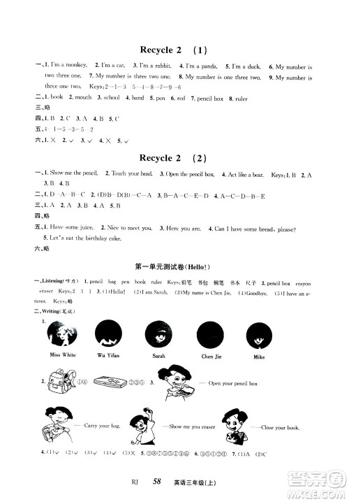 ​云南科技出版社2020年创新成功学习同步导学英语三年级上RJ人教版答案