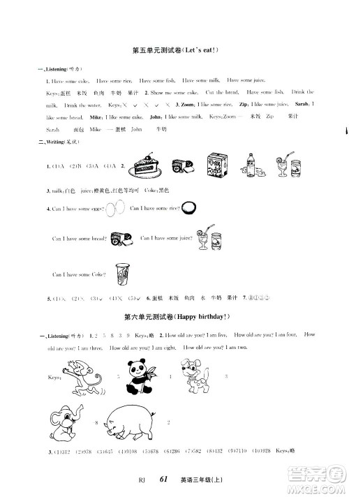 ​云南科技出版社2020年创新成功学习同步导学英语三年级上RJ人教版答案