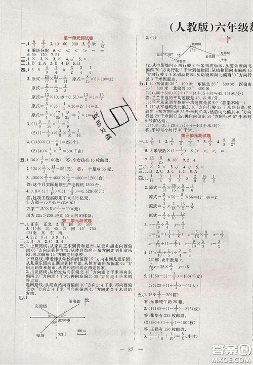 2020黄冈新课堂课时练加测试卷六年级数学上册人教版答案