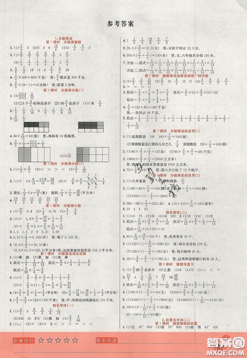 2020黄冈新课堂课时练加测试卷六年级数学上册人教版答案