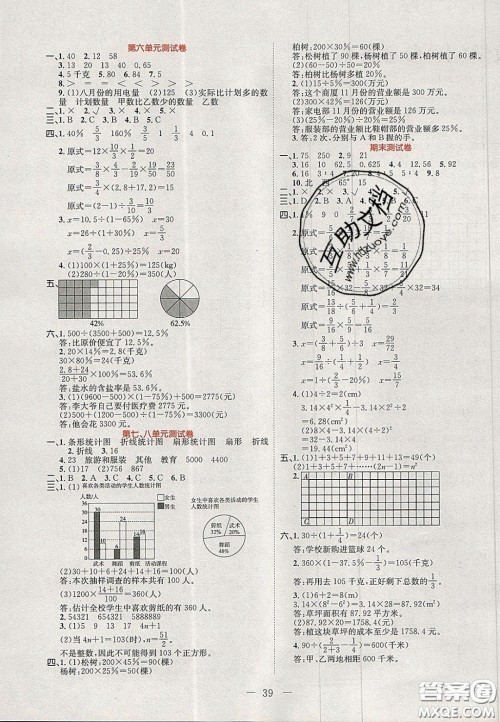 2020黄冈新课堂课时练加测试卷六年级数学上册人教版答案