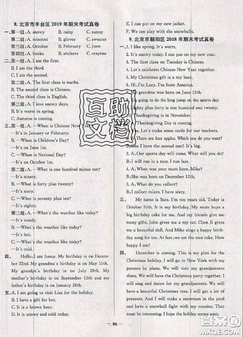 2020年北京市真题圈小学考试真卷三步练三年级英语上册答案