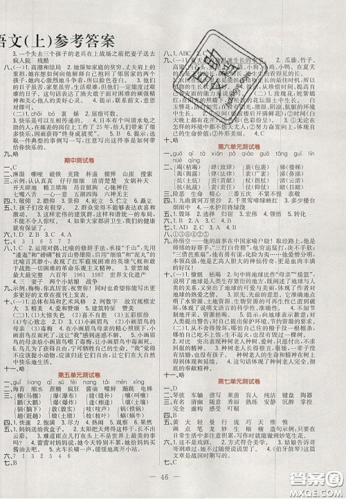 2020黄冈新课堂课时练加测试卷六年级语文上册人教版答案 2020黄冈新课堂课时练加测试卷六年级语文上册人教版答案