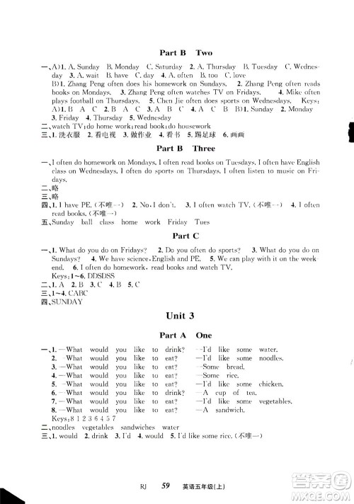 ​云南科技出版社2020年创新成功学习同步导学英语五年级上RJ人教版答案