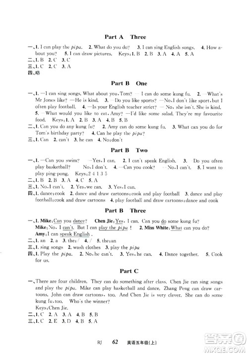 ​云南科技出版社2020年创新成功学习同步导学英语五年级上RJ人教版答案