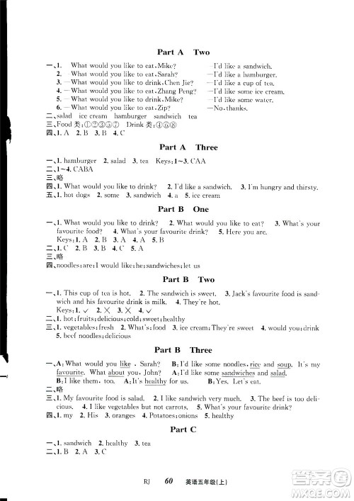 ​云南科技出版社2020年创新成功学习同步导学英语五年级上RJ人教版答案