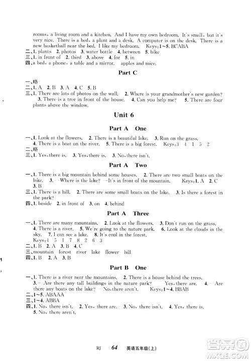 ​云南科技出版社2020年创新成功学习同步导学英语五年级上RJ人教版答案