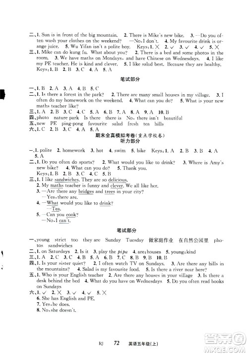 ​云南科技出版社2020年创新成功学习同步导学英语五年级上RJ人教版答案