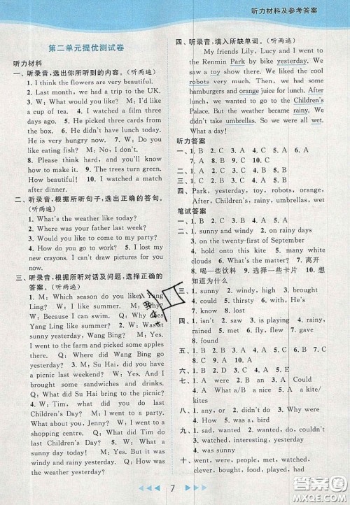 北京教育出版社2020亮点给力提优课时作业本六年级英语上册译林版答案