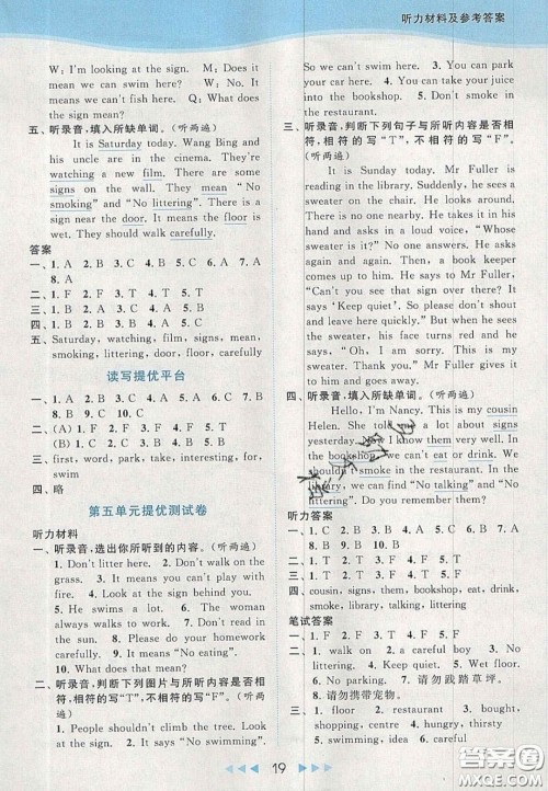 北京教育出版社2020亮点给力提优课时作业本六年级英语上册译林版答案