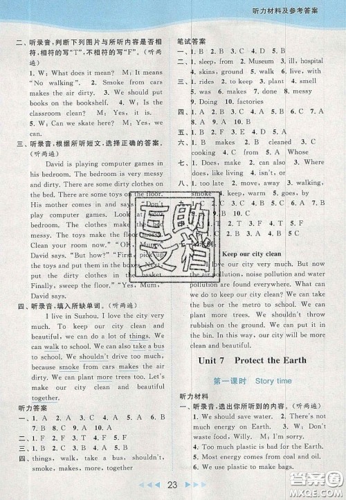 北京教育出版社2020亮点给力提优课时作业本六年级英语上册译林版答案