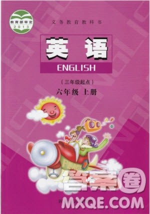 陕西旅游出版社2020年英语三年级起点六年级上册课本 陕西旅游出版社2020年英语三年级起点六年级上册课本