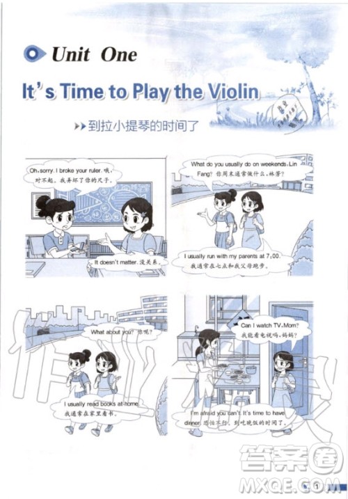 陕西旅游出版社2020年英语三年级起点六年级上册课本 陕西旅游出版社2020年英语三年级起点六年级上册课本