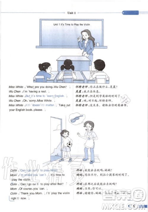 陕西旅游出版社2020年英语三年级起点六年级上册课本 陕西旅游出版社2020年英语三年级起点六年级上册课本