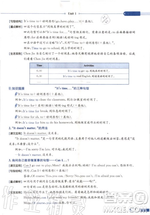 陕西旅游出版社2020年英语三年级起点六年级上册课本 陕西旅游出版社2020年英语三年级起点六年级上册课本