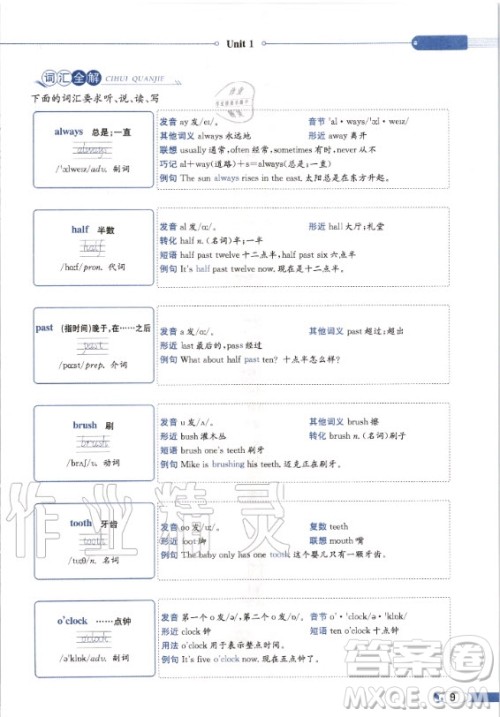 陕西旅游出版社2020年英语三年级起点六年级上册课本 陕西旅游出版社2020年英语三年级起点六年级上册课本