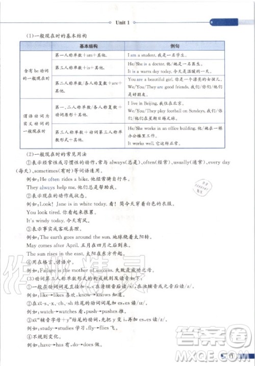 陕西旅游出版社2020年英语三年级起点六年级上册课本 陕西旅游出版社2020年英语三年级起点六年级上册课本