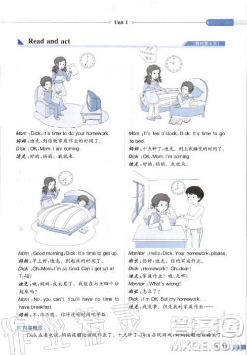 陕西旅游出版社2020年英语三年级起点六年级上册课本 陕西旅游出版社2020年英语三年级起点六年级上册课本