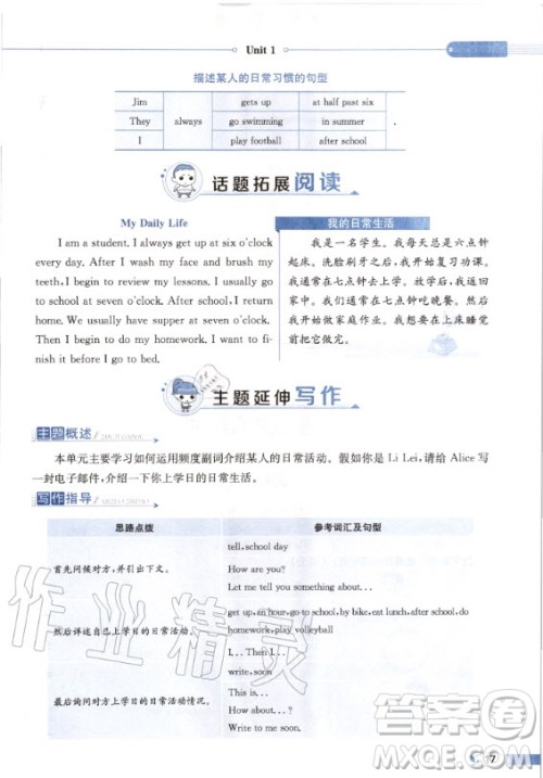 陕西旅游出版社2020年英语三年级起点六年级上册课本 陕西旅游出版社2020年英语三年级起点六年级上册课本