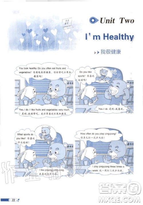 陕西旅游出版社2020年英语三年级起点六年级上册课本 陕西旅游出版社2020年英语三年级起点六年级上册课本