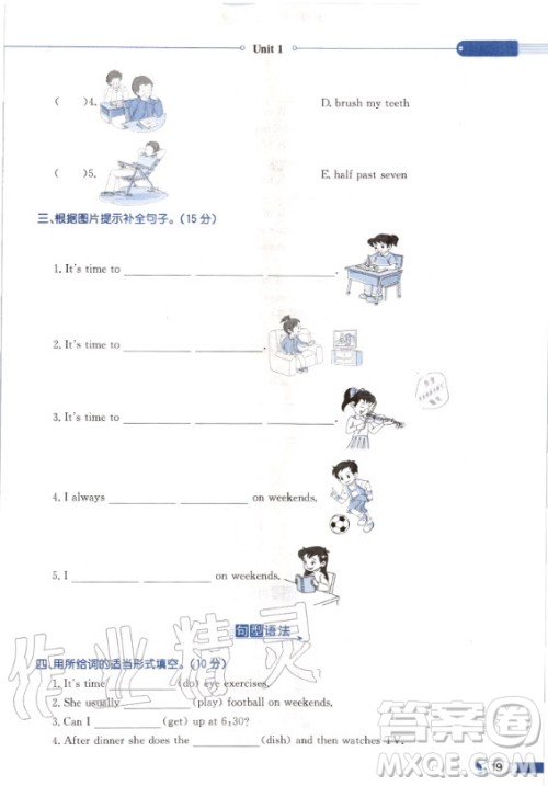 陕西旅游出版社2020年英语三年级起点六年级上册课本 陕西旅游出版社2020年英语三年级起点六年级上册课本