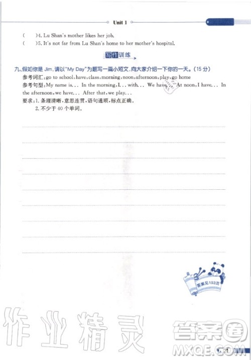 陕西旅游出版社2020年英语三年级起点六年级上册课本 陕西旅游出版社2020年英语三年级起点六年级上册课本