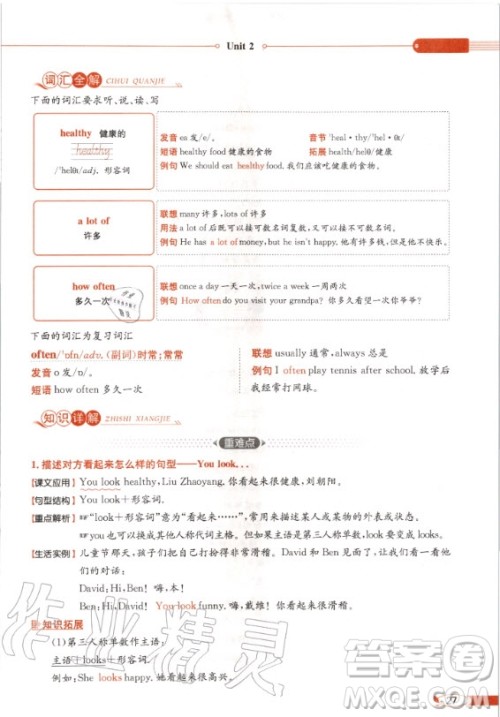 陕西旅游出版社2020年英语三年级起点六年级上册课本 陕西旅游出版社2020年英语三年级起点六年级上册课本