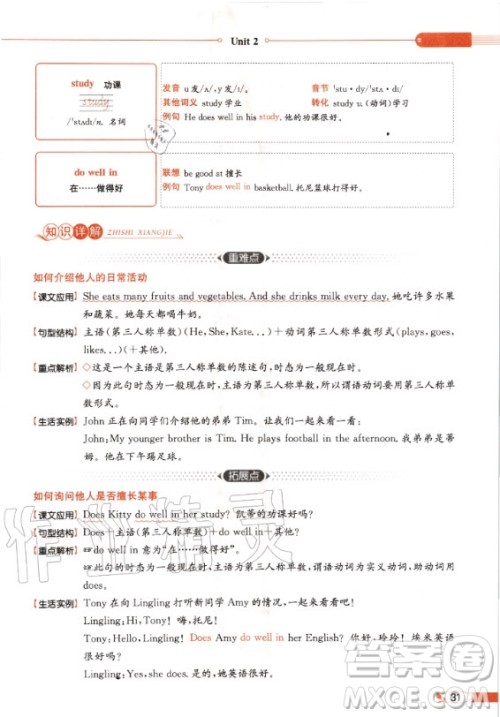 陕西旅游出版社2020年英语三年级起点六年级上册课本 陕西旅游出版社2020年英语三年级起点六年级上册课本