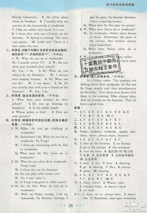 北京教育出版社2020亮点给力提优课时作业本五年级英语上册译林版答案