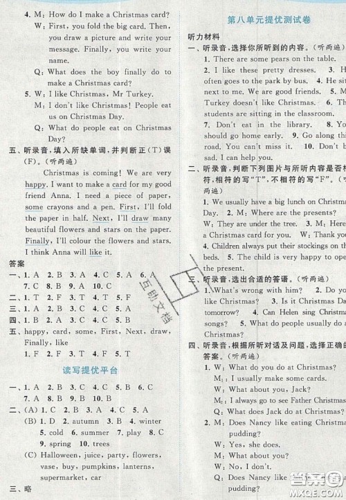 北京教育出版社2020亮点给力提优课时作业本五年级英语上册译林版答案