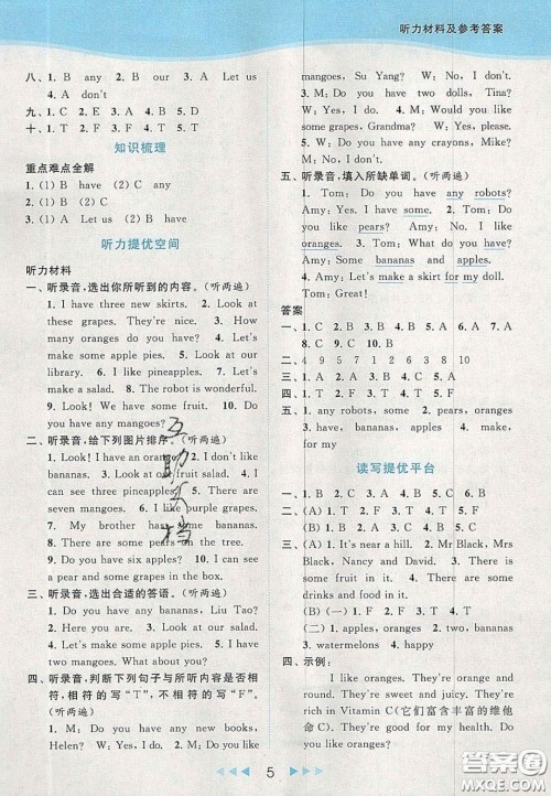 北京教育出版社2020年亮点给力提优课时作业本四年级英语上册译林版答案