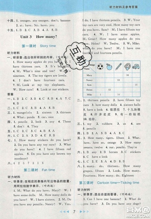 北京教育出版社2020年亮点给力提优课时作业本四年级英语上册译林版答案