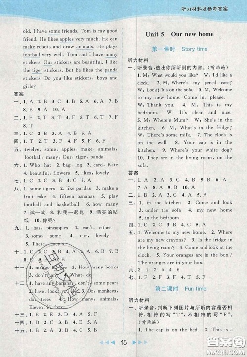 北京教育出版社2020年亮点给力提优课时作业本四年级英语上册译林版答案