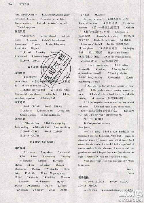 大象出版社2020年基础训练八年级英语上册人教版参考答案