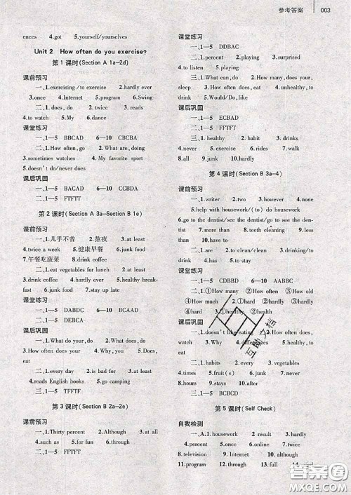 大象出版社2020年基础训练八年级英语上册人教版参考答案